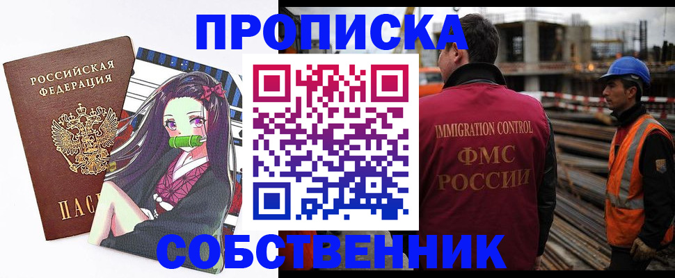 временная регистрация для всех в Лесосибирске