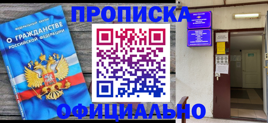 временная регистрация для всех в Лесосибирске