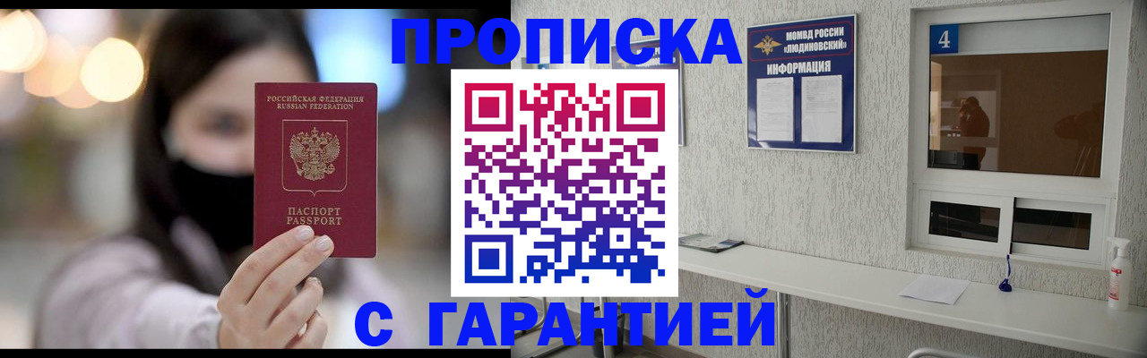 временная регистрация купить в Лесосибирске