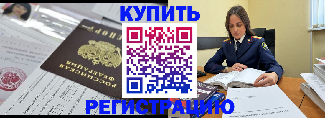 временная регистрация для школы в Лесосибирске