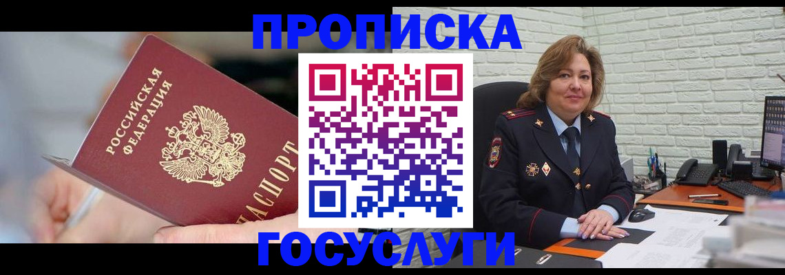 миграционный учет в Лесосибирске