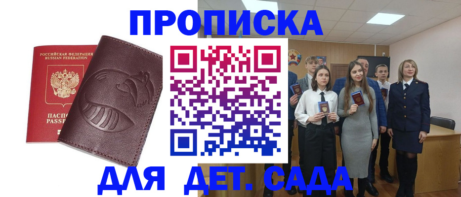 прописка от собственника в Лесосибирске