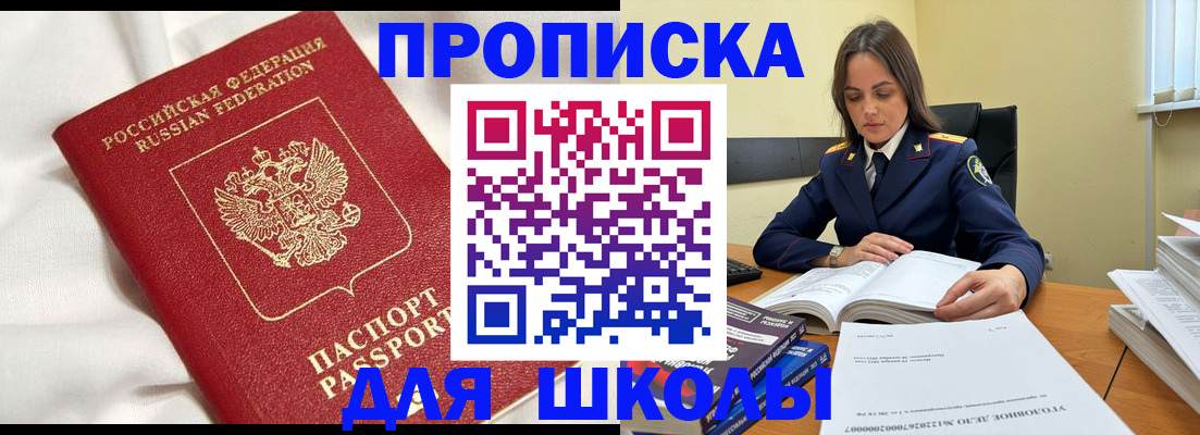 временная регистрация собственник в Лесосибирске