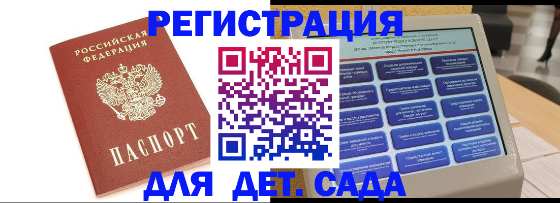 временная регистрация недорого в Лесосибирске
