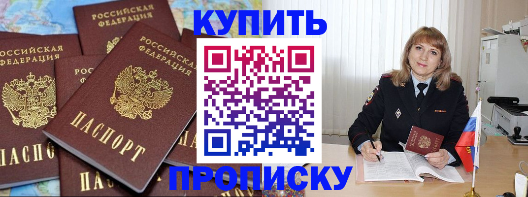пропишу в квартире в Лесосибирске