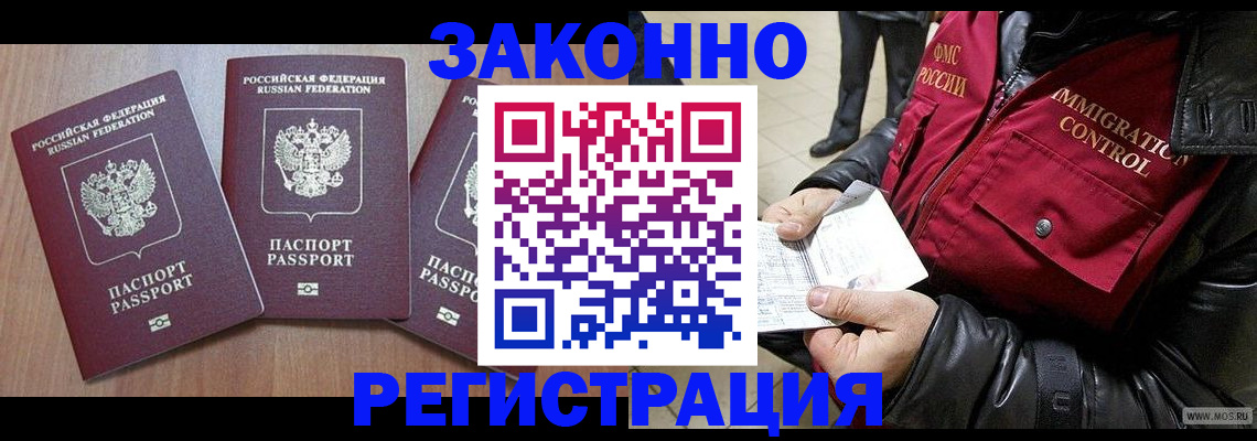 временная регистрация для школы в Лесосибирске